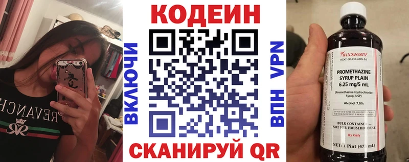 цены наркотик  Макушино  Кодеиновый сироп Lean Purple Drank 