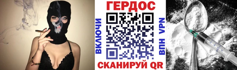 ГЕРОИН белый  Макушино 