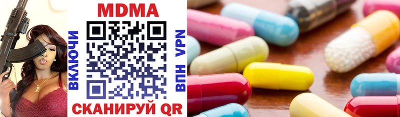 MDMA кристаллы  Макушино 