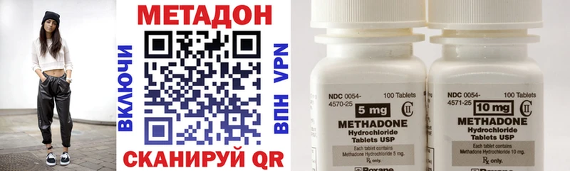 Метадон methadone  как найти   Макушино 