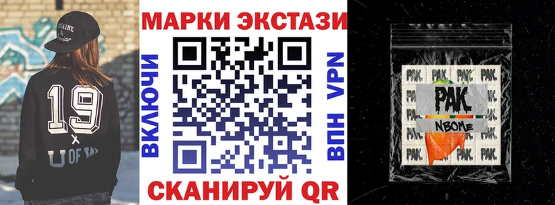 Марки 25I-NBOMe 1,5мг  цена наркотик  Макушино 