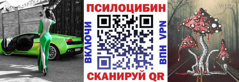 Галлюциногенные грибы ЛСД  Макушино 